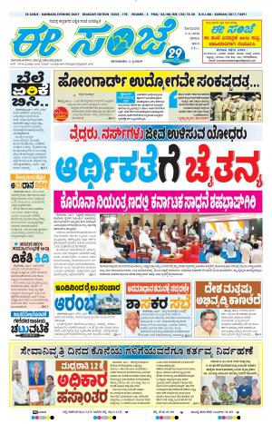 Tumakuru / Mysuru (01-06-2020)
