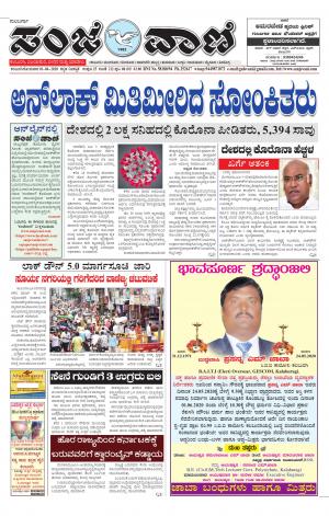 1-06-2020 kalaburagi news