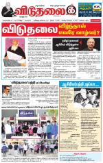 விடுதலை - viduthalai