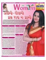 Star Samachar Women