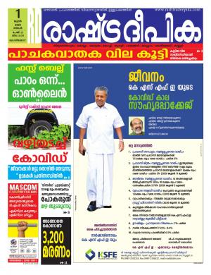 kozhikode01-06-2020