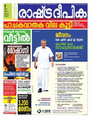 kottayam01-06-2020