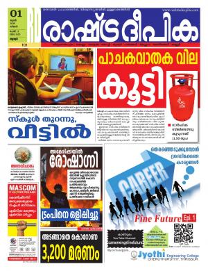 palakkad01-06-2020