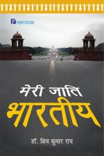 Meri Jaati Bhartiya