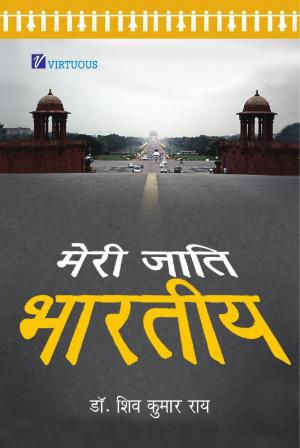 Meri Jaati Bhartiya