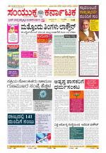 Namma Kalaburagi ಕಲಬುರಗಿ