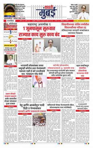 037-Dhawati Mumbai 01 JUNE 2020