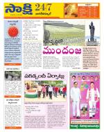 Nagarkurnool District