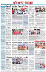 Punjabi Tribune (Patiala-Sangrur)