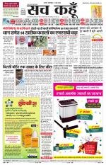 Rajasthan Edition