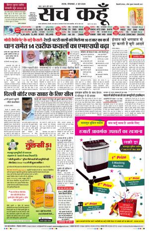 Rajasthan