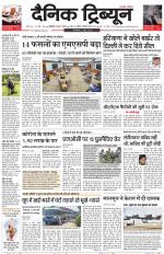 Dainik Tribune (Karnal Edition)