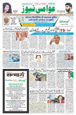 AAWAMI NEWS PATNA