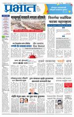 अहमदनगर आवृत्ती