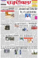 Charhdikala Newspaper (Punjab) 