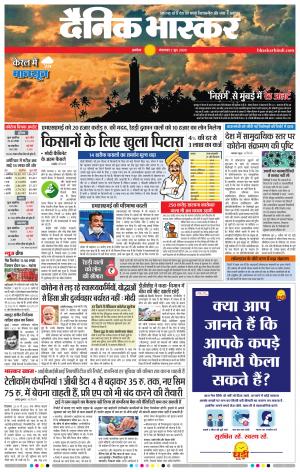 अकोला मेल