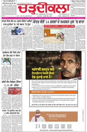 charhdkala delhi 2-06-2020