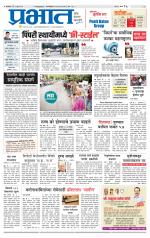 पुणे जिल्हा आवृत्ती