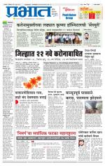 सातारा आवृत्ती