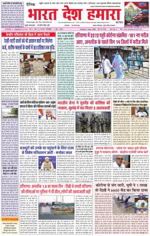 bharatdeshhamara haryana 2-06-2020