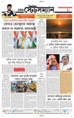 Dainik-Statesman