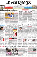 Punjabi Tribune