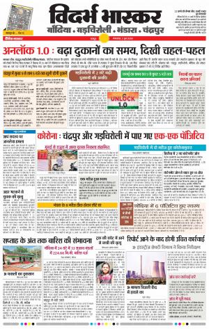 गोंदिया