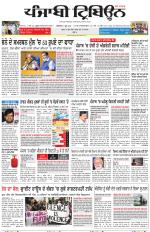 Punjabi Tribune (Delhi Edition)