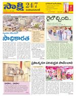 Mahabubabad District