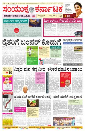 June, 02, 2020, Mangalore