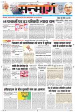 SANMARG DAAK PATNA
