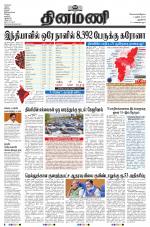 Dinamani - New Delhi