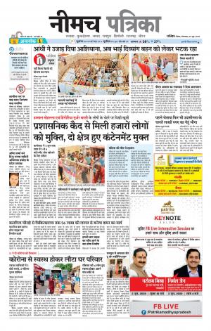Patrika Neemuch