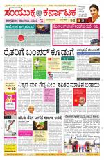 Namma Davanagere, ದಾವಣಗೆರೆ 