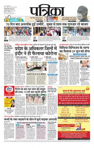 Balaghat Seoni Patrika