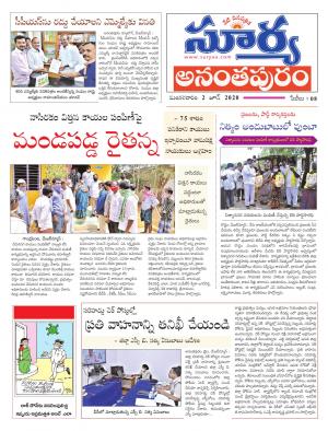 Tuesday 02 June,2020