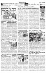 Tirupur-Coimbatore Supplement