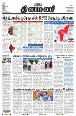 Dinamani - Thoothukudi