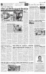 Erode-Coimbatore Supplement