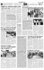 Nilgiri-Coimbatore Supplement