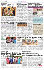 Sivagangai- Madurai Supplement
