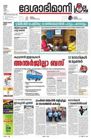 Palakkad, 02nd June 2020