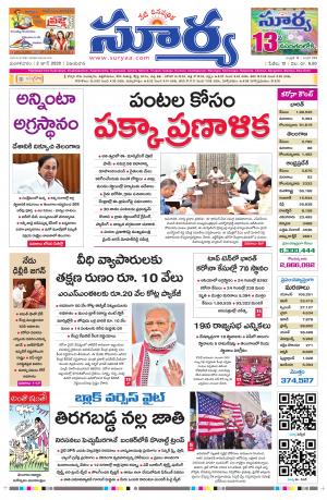 Tuesday 02 June,2020