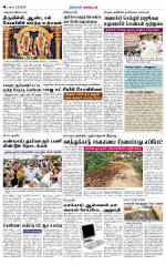 Theni-Madurai Supplement