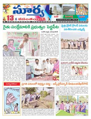 Tuesday 02 June,2020