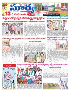 Tuesday 02 June,2020