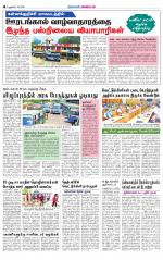 Villupuram Supplement