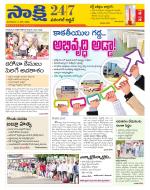 Hanamakonda District