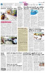 Coimbatore Supplement