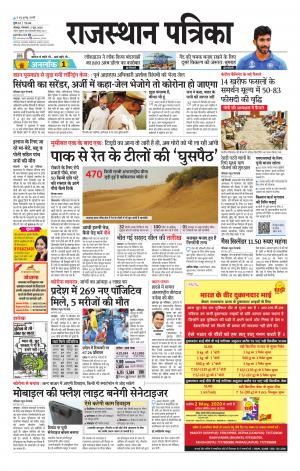 Rajasthan Patrika Jodhana